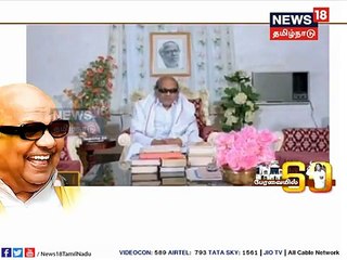 பேரவையில்60... சட்டப்பேரவையில் கருணாநிதி கடந்த வந்த பாதை... சிறப்பு தொகுப்பு