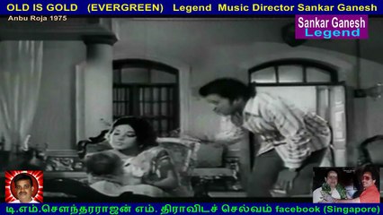 Anbu Roja   1975  Legend  Music Director  Sankar Ganesh  song  3