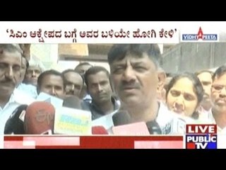 D.K.Shivakumar Opens Up On Congress Party Conflicts Reg. KPCC President Change Over