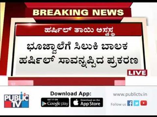 Teen walks into empty plot, succumbs to chemical burns