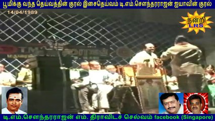 T M Soundararajan Legend   Vetri Vizha  (வெற்றி விழா)  14-04-1989 vol  2