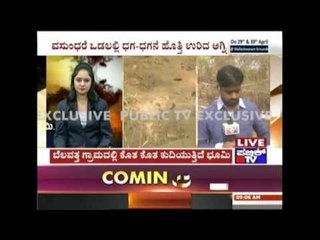 Mysore: Poisonous Soil Catches Fire; 1 Killed, 1 Severely Injured, Authorities Unperturbed