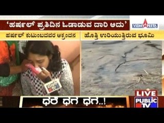 Fire In Empty Land: Harshal's Last Words Before Death