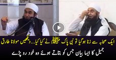 Aik Sahabi Se Zina Hogaya...Sunein Maulana Tariq Jameel Ka Bayan