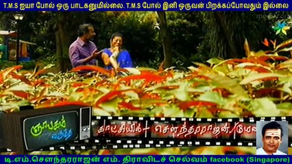 T M Soundararajan Legend  & SINGAPORE  Soundararajan,,,,,,,,