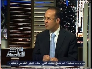 #هنا_العاصمة | حوار حول مشروع تطوير محور قناة السويس | الجزء الثاني