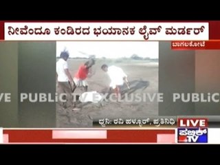Bagalkot: Man Killed By Son & Brothers, Police Dept Promises Immediate Action