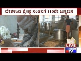 110th Birthday Of Siddaganga Mutt Shivakumara Swamiji Tomorrow