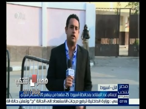 #مصر_تنتخب | اللجان بأسيوط تستعد لاستقبال المواطنين للإدلاء بأصواتهم في الانتخابات البرلمانية