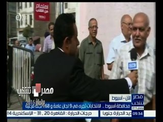 #مصر_تنتخب | آراء الناخبين حول سير العملية الانتخابية في محافظة أسيوط