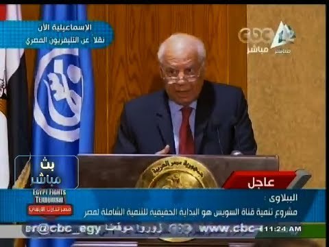 #بث_مباشر | #الببلاوي : النزول للاستفتاء هو احد وسائل الدفاع عن الامن و الاستقرار