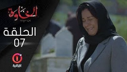 المسلسل الجزائري الخاوة - الحلقة 7 Feuilleton Algérien ElKhawa - Épisode 7 I
