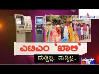 No Cash In Several ATMs, Rs. 2000 Notes Disappearing, Why?