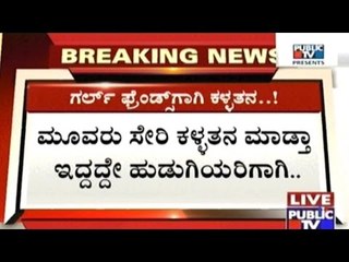 Youths Who Stole Dio Bikes to Gift Them to Girlfriends Arrested at Kalaburagi