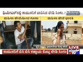 Lady cop Bharathi Speaks On Theatre Issue