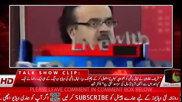 Nehal Hashmi Ko 2 Ya 7 Saal Ki Saza Ho Sakti Hai, Attorney General Maan Gaye Hain - Dr Shahid Masood