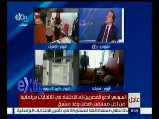 #غرفة_الأخبار | ‎تحليل لكلمة الرئيس عبد الفتاح السيسي للشعب المصري