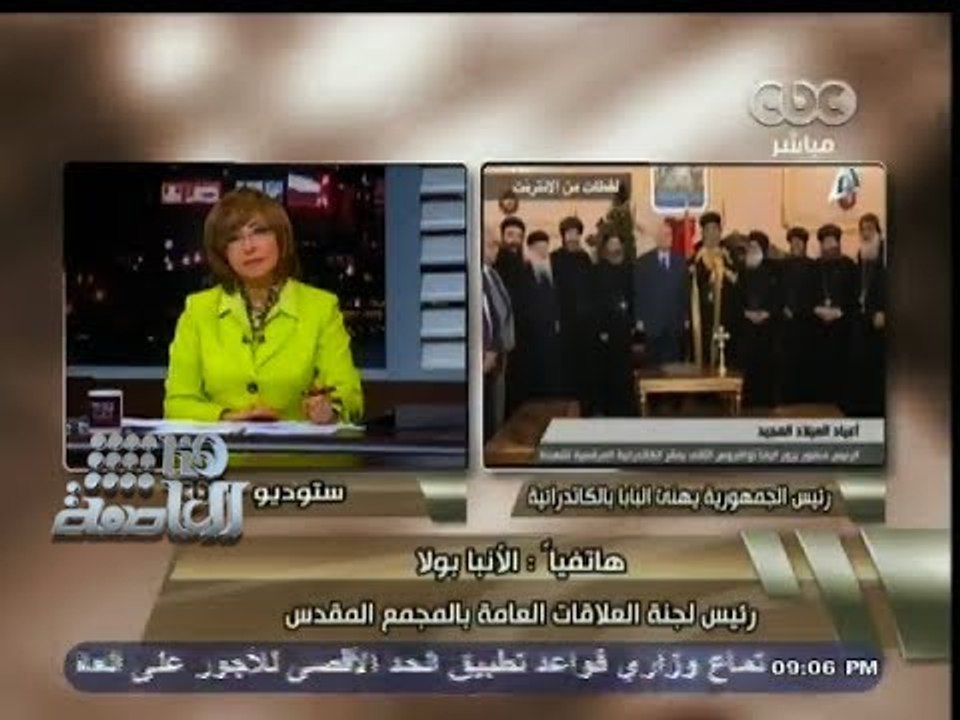 #هنا_العاصمة | ‎الأنبا بولا : ‎أقول نعم للدستور ..  واشجع المصريين على التصويت بـ " نعم "