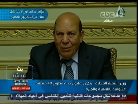 #بث_مباشر | #الوزراء يقرر تطبيق الحد الأقصى للأجور على العاملين بالجهاز الإداري للدولة