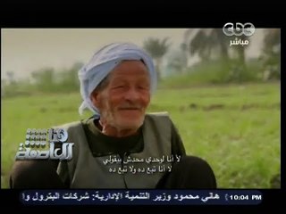 #هنا_العاصمة | فيلم لـ #ساندرا_نشأت عن رأي المصريين في الدستور "#خليك_فاكر"