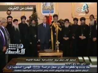 #هنا_العاصمة | زيارة الرئيس #عدلى_منصور للكاتدرائية ليست الأولى لرئيس مصرى