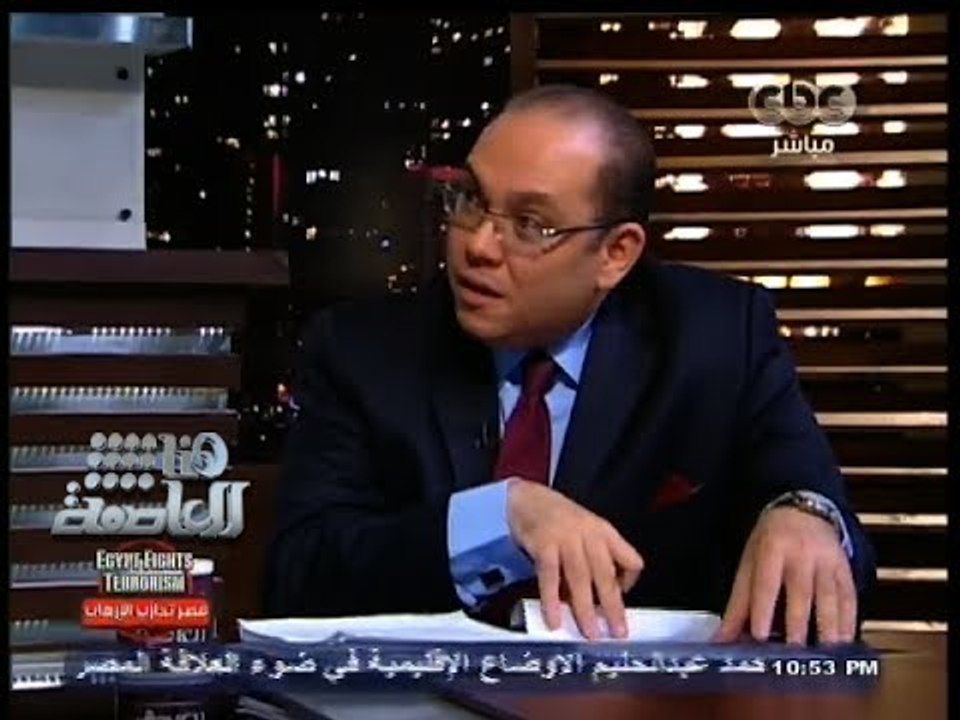 #هنا_العاصمة | أمين لجنة حصر أموال الإخوان: المتحفظ عليهم بينهم  ابنة خيرت الشاطر " فاطمة "