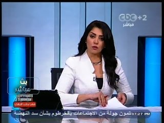 #بث_مباشر | جولة اخبارية لبحث مستجدات الأوضاع مع #دينا_عبدالرحمن