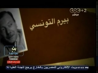 #بث_مباشر | تقرير عن ذكرى رحيل الشاعر الكبير "بيرم التونسي"