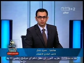 #بث_مباشر | الفقرة الرياضية | حوار مع نجم #الأهلي الصاعد "عمرو جمال"