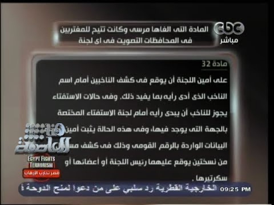 #هنا_العاصمة | ‎#هنا_العاصمة يناشد الرئيس بتعديل قانون مباشرة الحقوق السياسية
