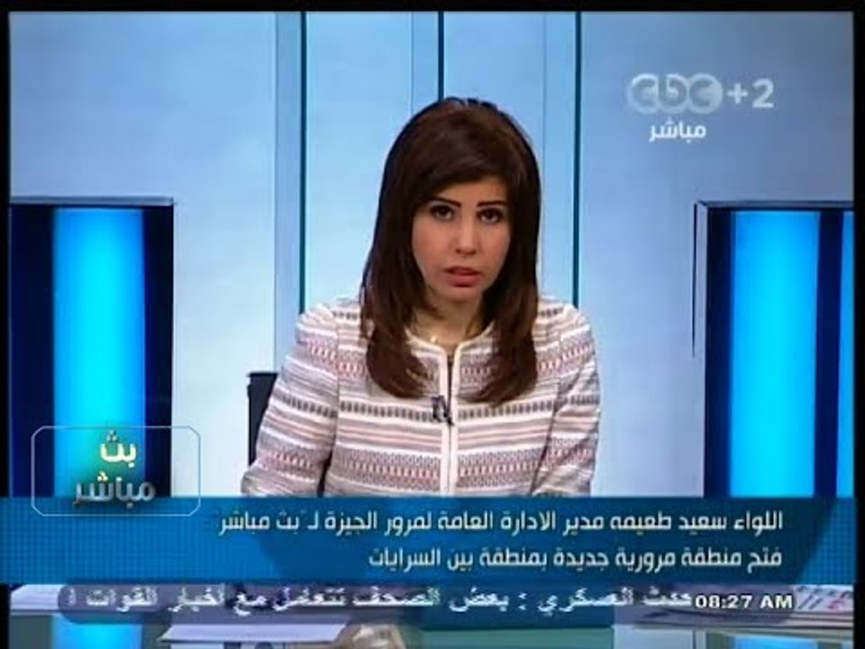 #بث_مباشر | حالة المرور بشوارع #القاهرة