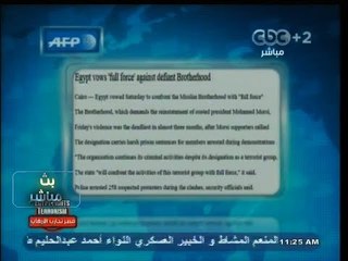 #بث_مباشر | #فرانس_برس : #قطر هي الداعم الرئيسي لجماعة #الإخوان
