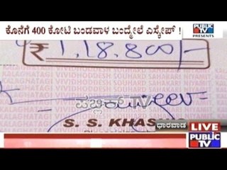 Rs. 400 Crores Fraud In The Name Of Film Production???