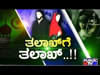 Public News | Check bandi | April 12th, 2017