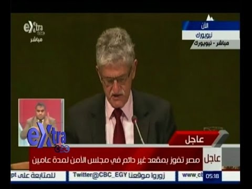 #غرفة_الأخبار | عاجل...مصر تفوز بمقعد غير دائم في مجلس الأمن لمدة عامين