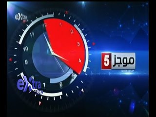 #غرفة_الأخبار | موجز أخبار الخامسة مساءاً | 15 أكتوبر 2015