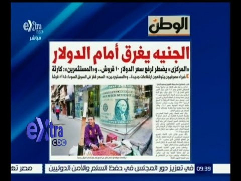 #غرفة_الأخبار | قراءة في أبرز عناوين الصحف الصا...