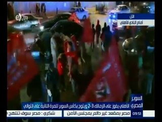#السوبر_المصري | شاهد…أفراح وتشجيع من جماهير النادي الاهلي امام ناديه بعد فوزه بالسوبر المصري