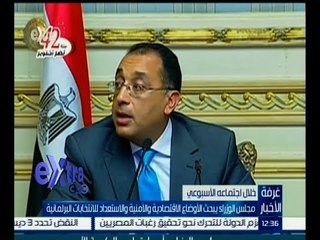 #غرفة_الأخبار | مجلس الوزراء يبحث الأوضاع الاقتصادية والأمنية استعداداً للانتخابات البرلمانية
