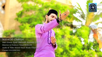 soz e Dil Chahiye Chashm Num chahiye