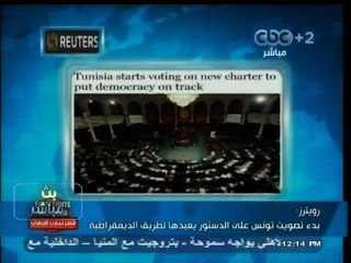 #بث_مباشر | #رويترز : بدء تصويت تونس على الدستور يعيدها لطريق الديمقراطية