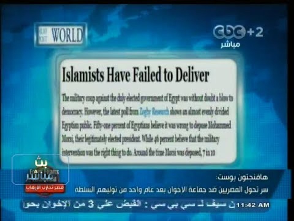 #بث_مباشر | #هافنجتون_بوست : سر تحول المصريين ضد جماعة الإخوان