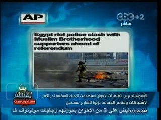 #بث_مباشر | #الأسوشيتد_برس : تظاهرات الإخوان استهدفت الأحياء السكنية لجر الأمن لاشتباكات