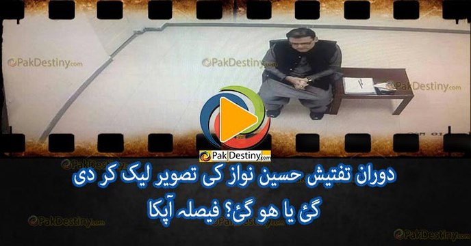 Picture Leaked : Hussain Nawaz leaked photo during JIT investigation gone viral on social media