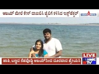Bangalore: Girl Breaks 5 Year Long Love Giving Reason Of His Color & Caste