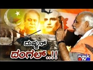 Public News | Check bandi | April 11th, 2017