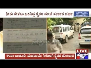 Download Video: Summons Against Farmers For Causing Damage To Property During Mahadayi Protests