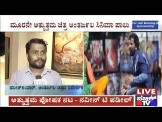 2016 State Film Awards Announced 🎬 | Watch the Highlights