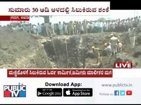 Two Workers Falls In Borewell in Savadi Village,Gadag