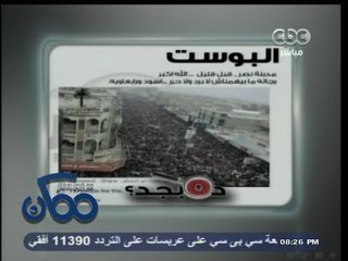 #ممكن |‎‫ البوست ده بجد | كذب وتضليل الإخوان على صفحات الإنترنت